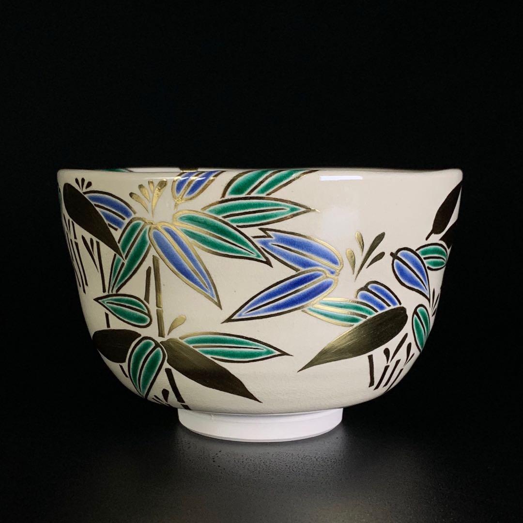 【八代 高橋道八 造】『色絵笹之図』 茶碗 共箱 共布