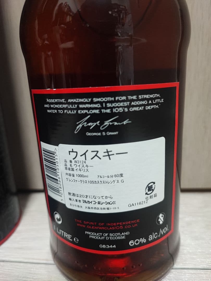 グレンファークラス 105 Cask Strength 1L
