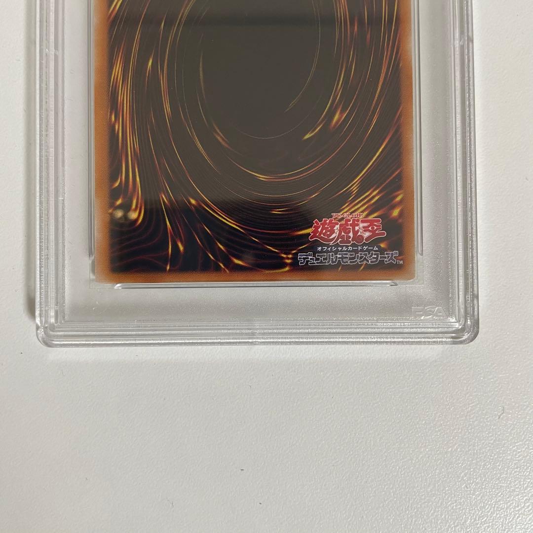 遊戯王 カオスソルジャー 開闢の使者 レリーフ PSA10