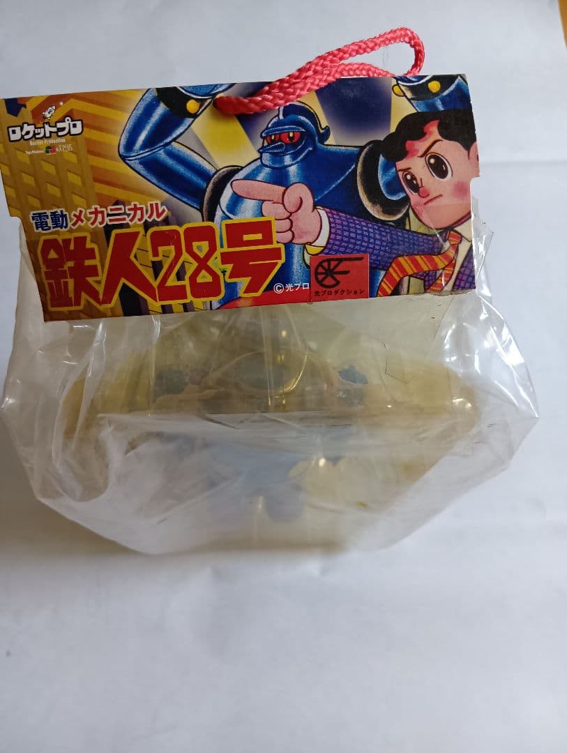 鉄人２８号ロケットプロ電動メカニカル[未開封品]