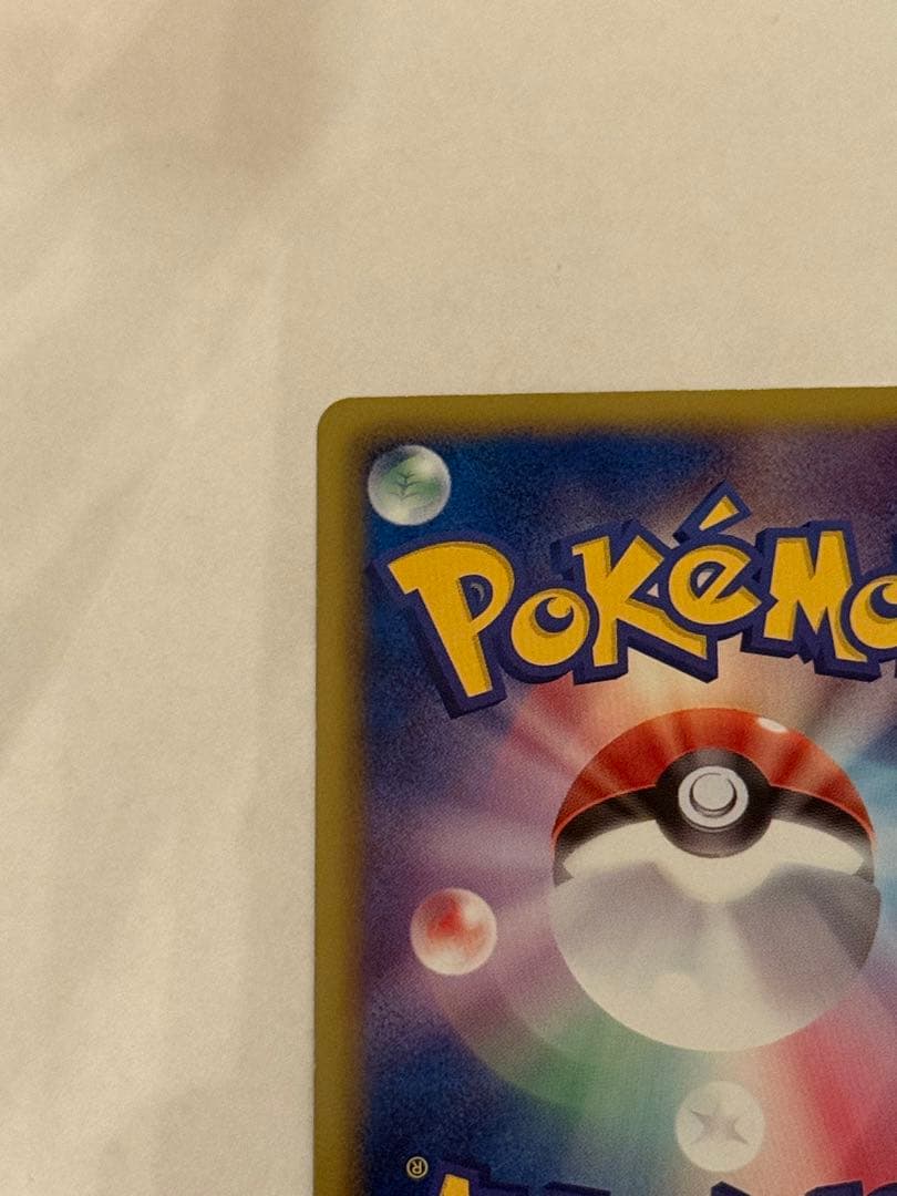 ゼクロム SR BW1 ホワイトコレクション 055/053