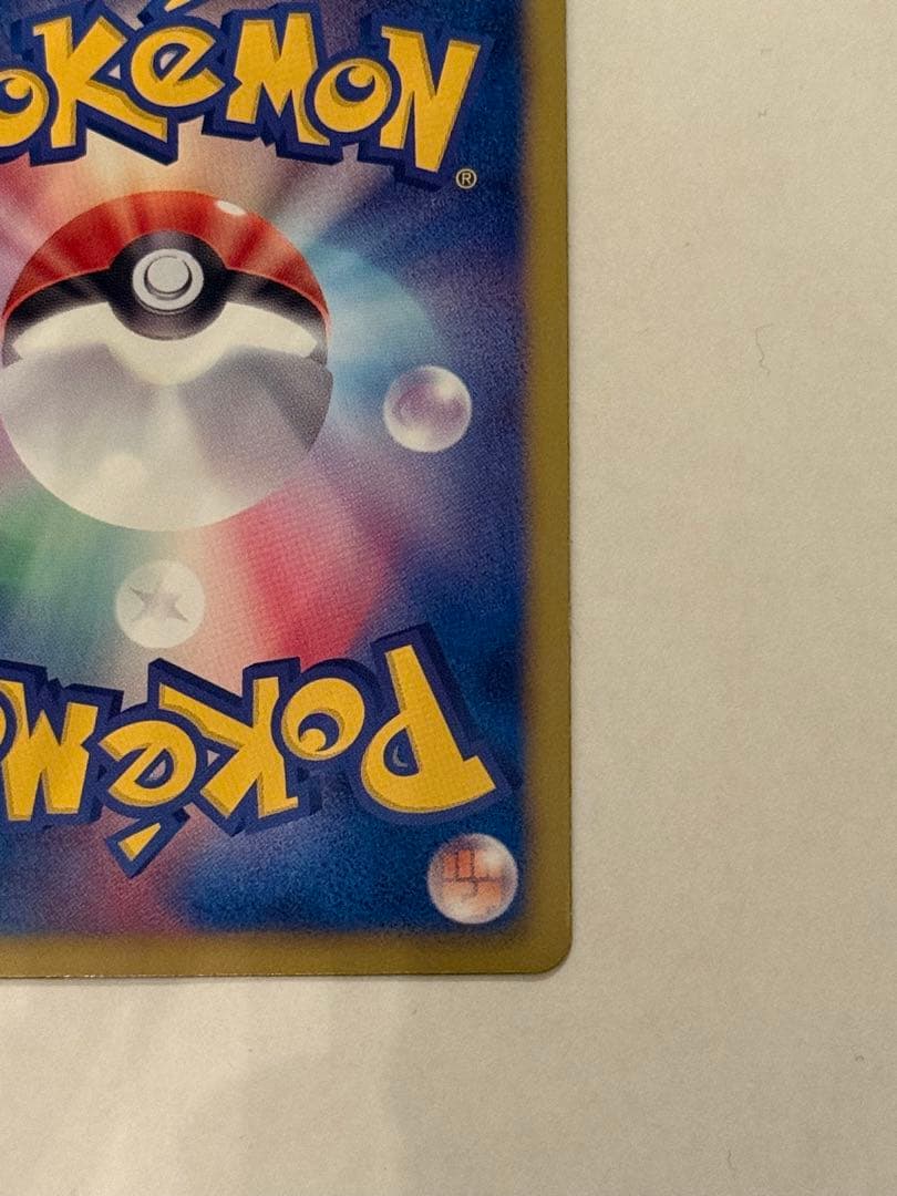 ゼクロム SR BW1 ホワイトコレクション 055/053