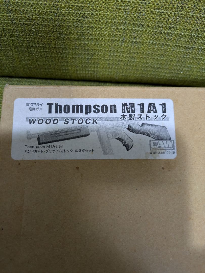CAW トンプソン M1A1 木製ストックセット