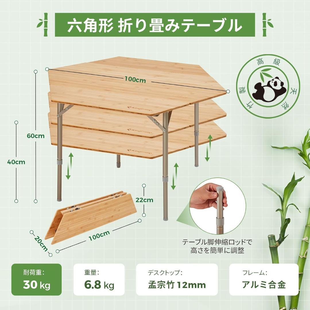 新品未使用 KingCamp 折りたたみ六角形テーブル 幅100cm