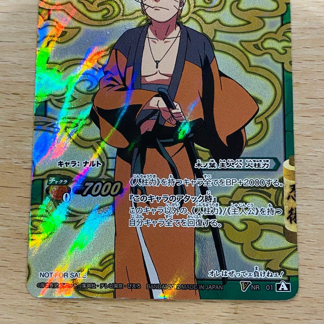 ミラバト ナルト 大会上位賞 V