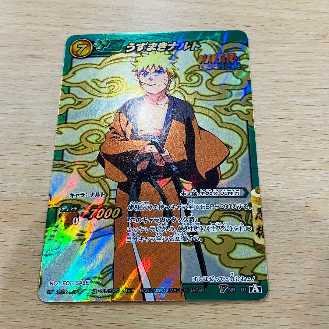 ミラバト ナルト 大会上位賞 V