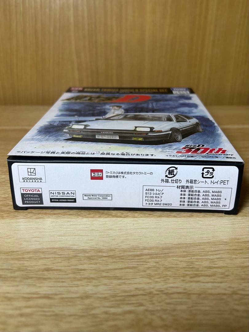 ドリーム トミカ 頭文字D スペシャルセット 頭文字D30th イベント限定品