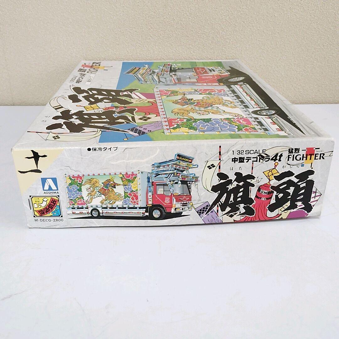 アオシマ デコトラ 旗頭 プラモデル 1/32 未組立