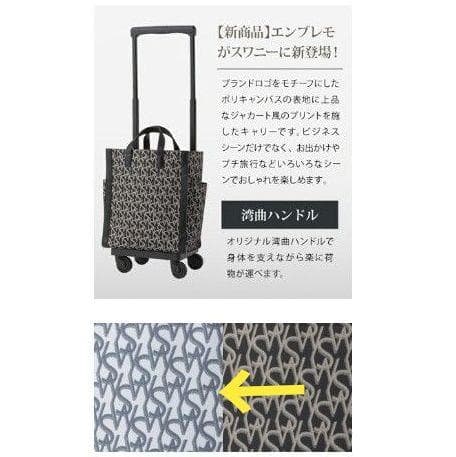 スワニー 4輪キャスター 機内持ち込み エンブレモD-608 グレー 極美品