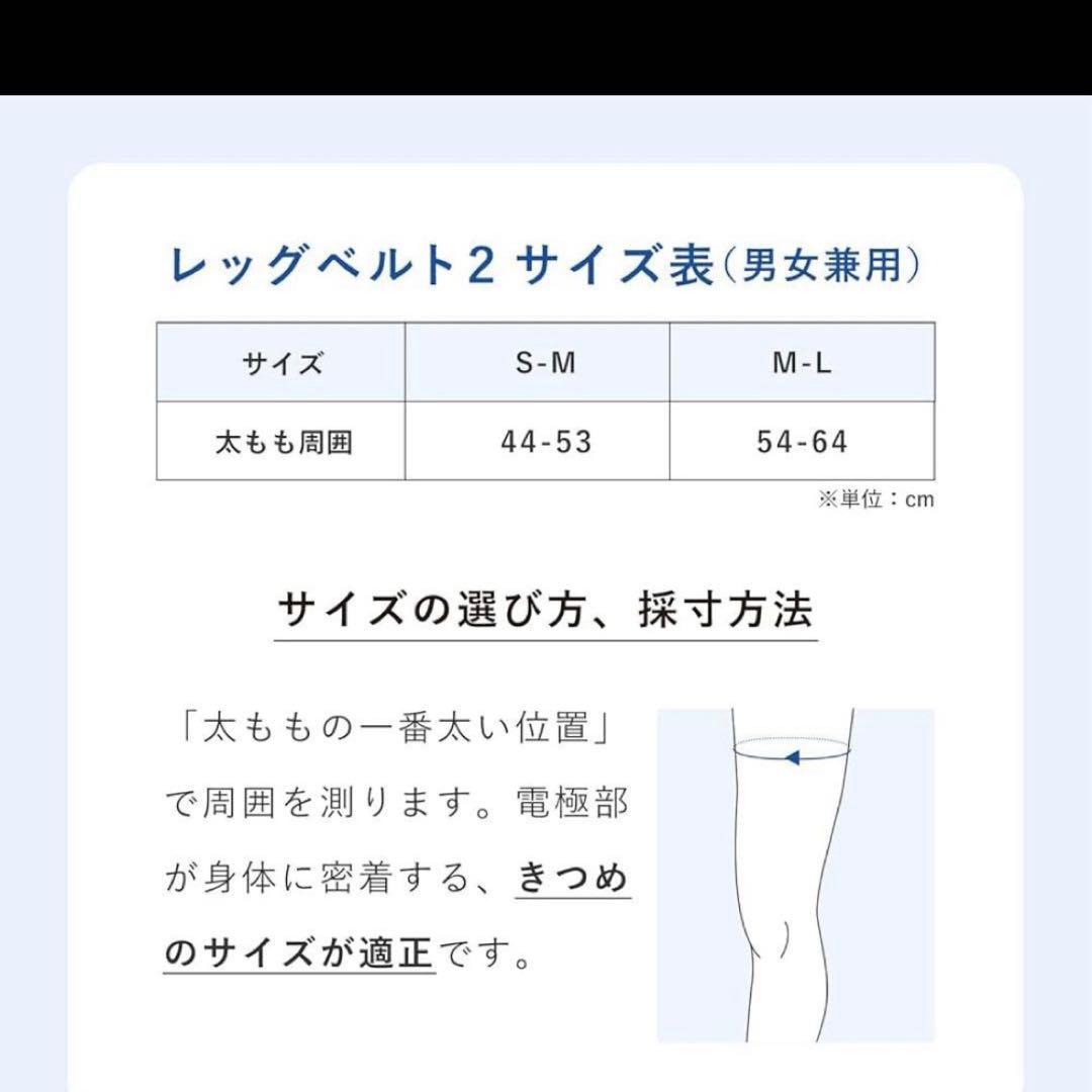 シックスパット レッグベルト2 M〜Lサイズ