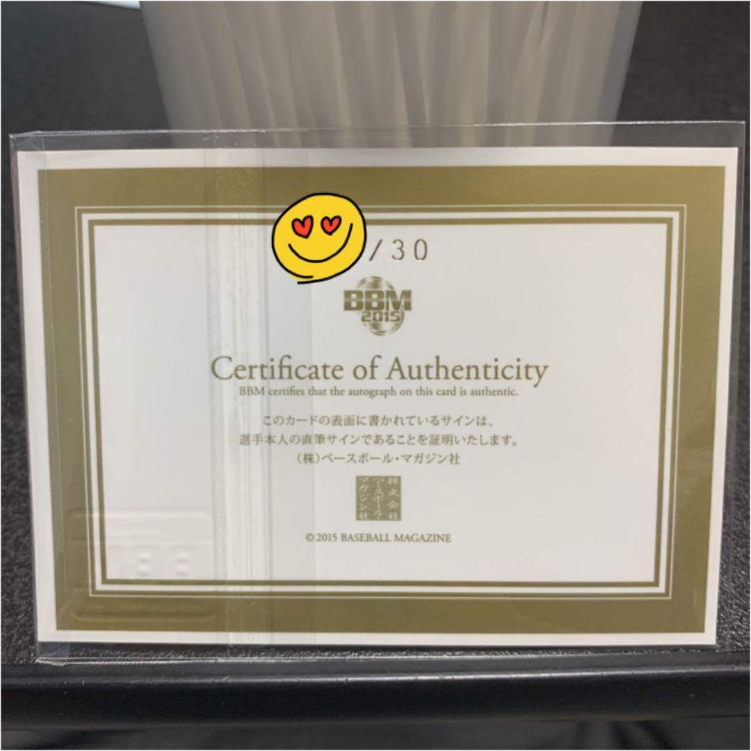 BBM 2015 日本ハム　西川遥輝　直筆サイン入　【 30枚限定 】