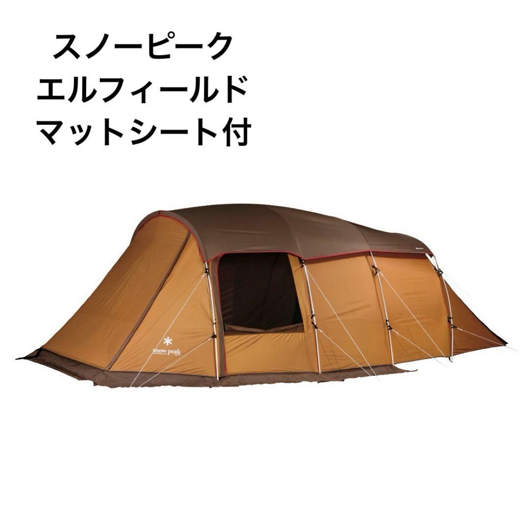 スノーピーク エントリー2ルーム エルフィールド インナーテント用マット付