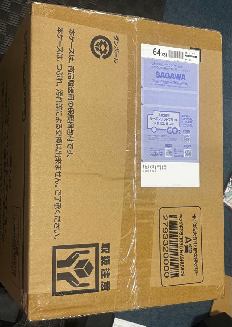 キングギドラ (1991) MAGNUVICS