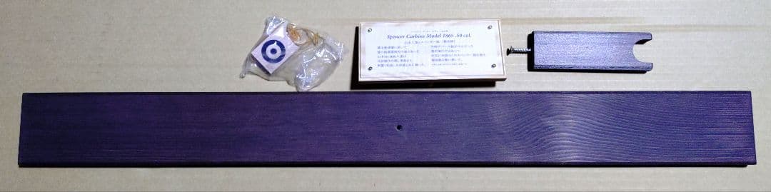 ゴム鉄砲 スペンサー銃