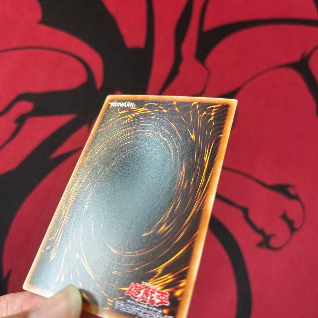 【遊戯王　DT08版　氷結界の龍トリシューラ　シークレットレア】