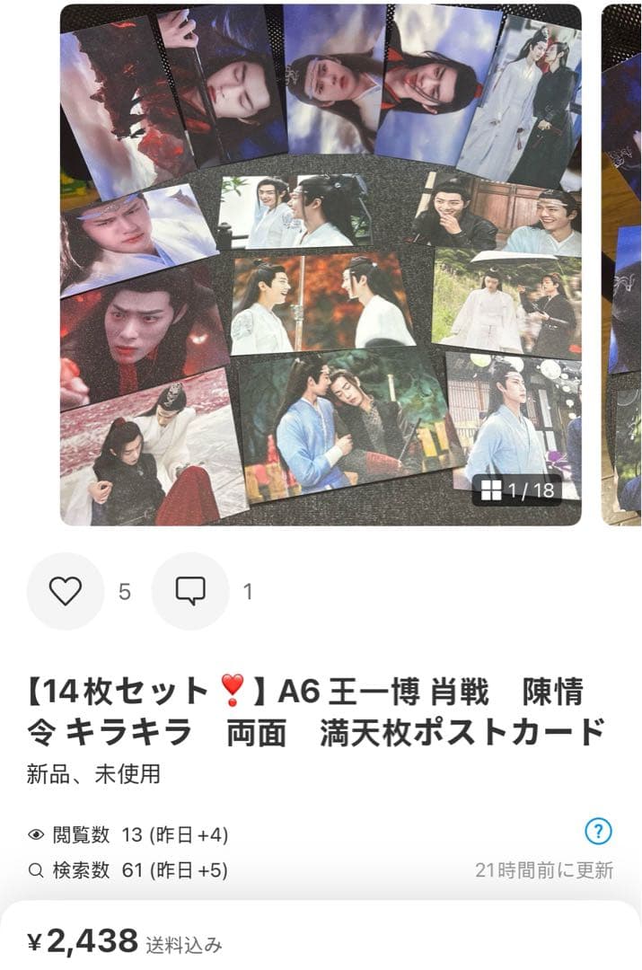 せきせいくうです❣️