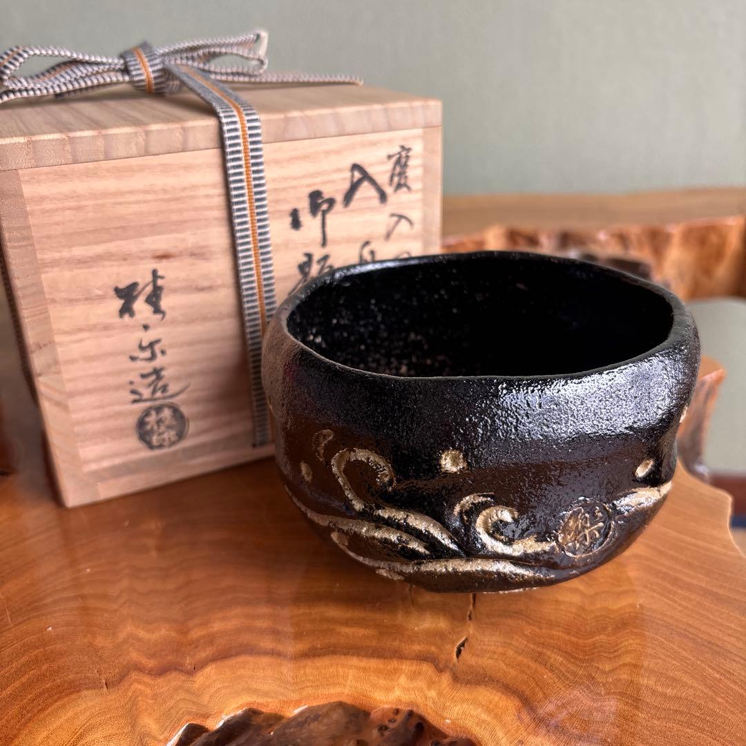 伊東桂楽 慶入写 入舟 御題茶碗 楽焼 黒楽茶碗 抹茶碗 茶道具 共箱(107)