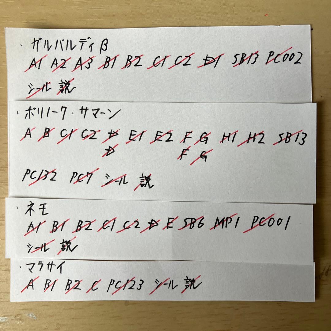 ガンプラまとめ売り (11)-2