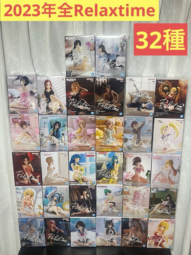 【非売品】Relaxtime フィギュア 全32種 まとめ売り