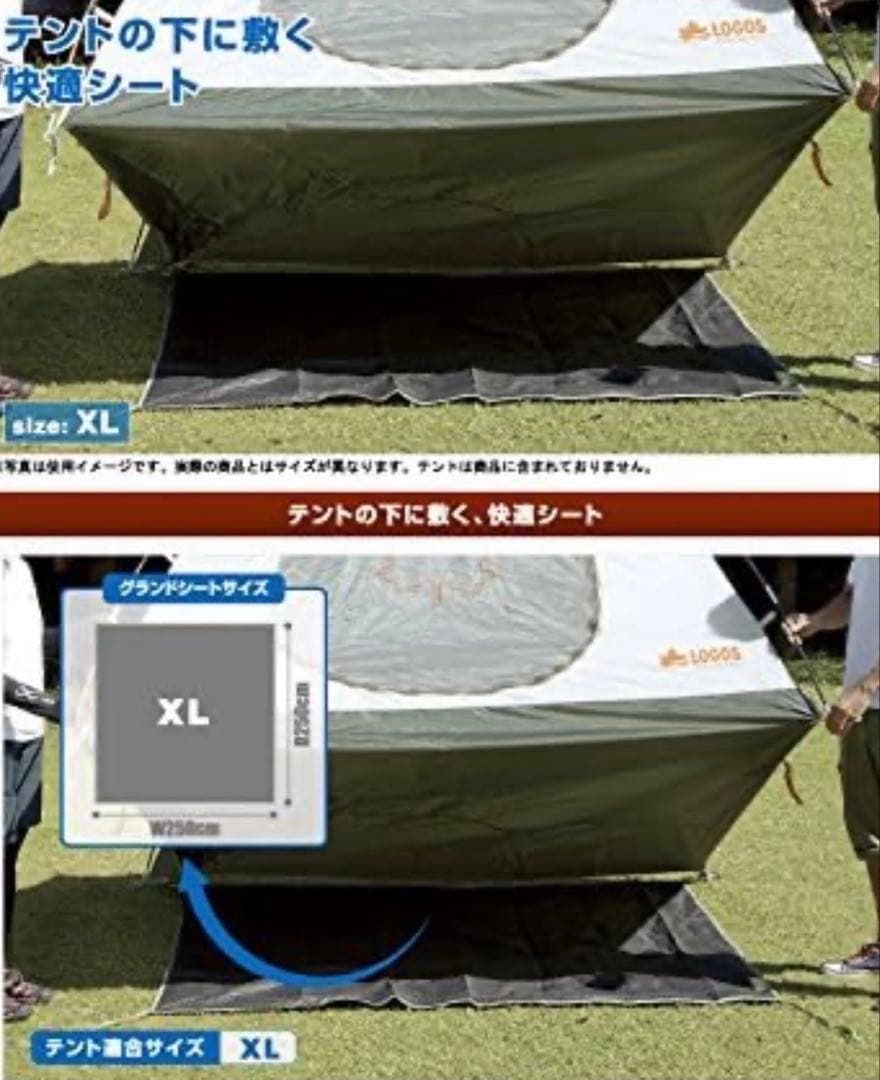 【美品】LOGOS 2ルーム ドゥーブルXL グランド＆インナーシートセット