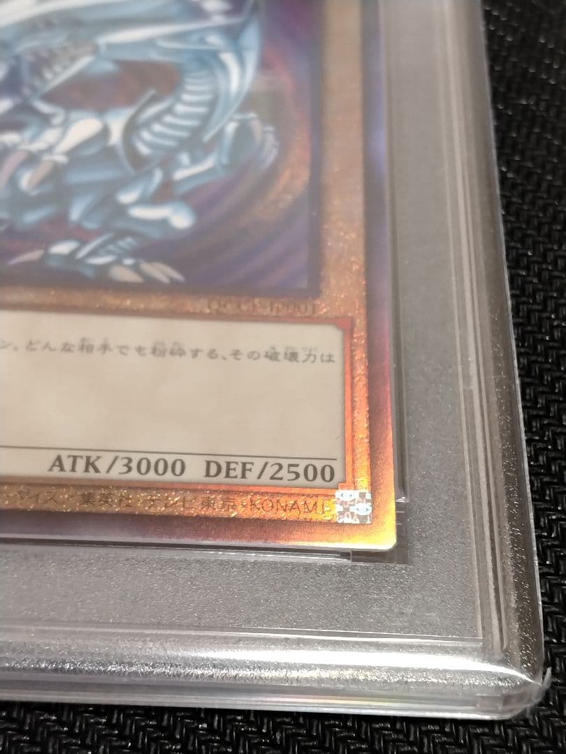 遊戯王【PSA10】青眼の白龍　レリーフ　QCCP