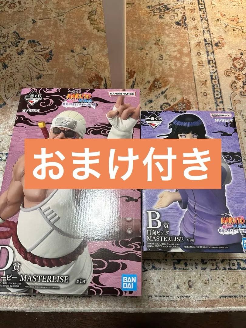 一番くじ ナルト D賞 キラービー & B賞 ヒナタ おまけ付き