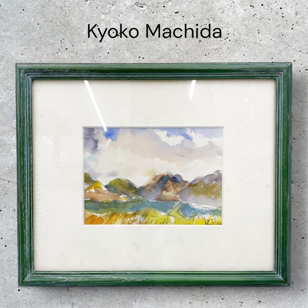 【真作】額装 水彩画 風景画 虹光 町田京子 万座高原 2003年作 絵画