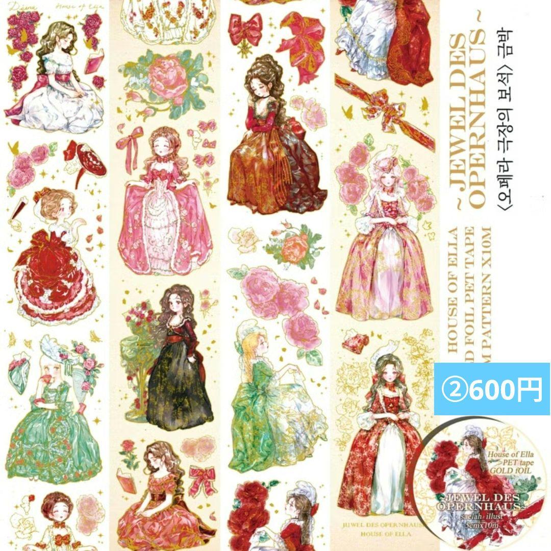 みどちゃん✩.*˚人物ステッカー マステ