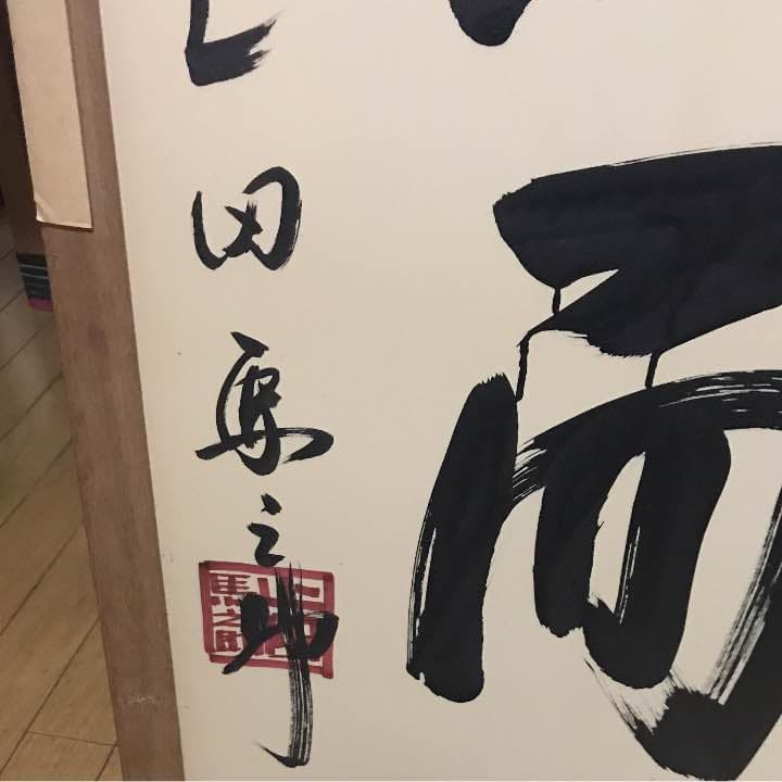 上田馬之助 サイン