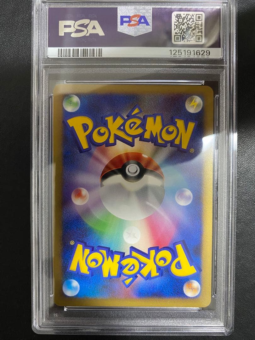 ルカリオ レジェンド PSA10 legend ポケモンカード