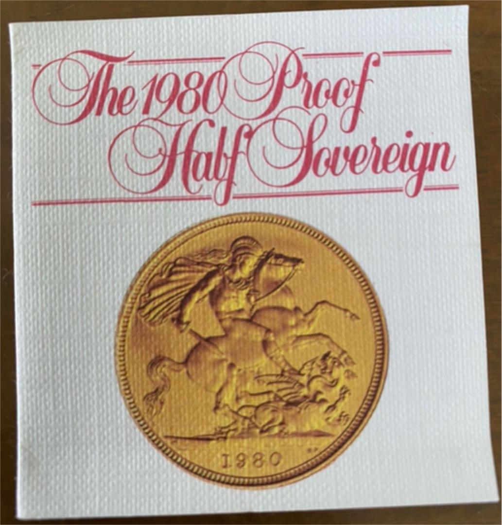 1980年　1/2ソブリン金貨　エリザベス2世　プルーフ金貨
