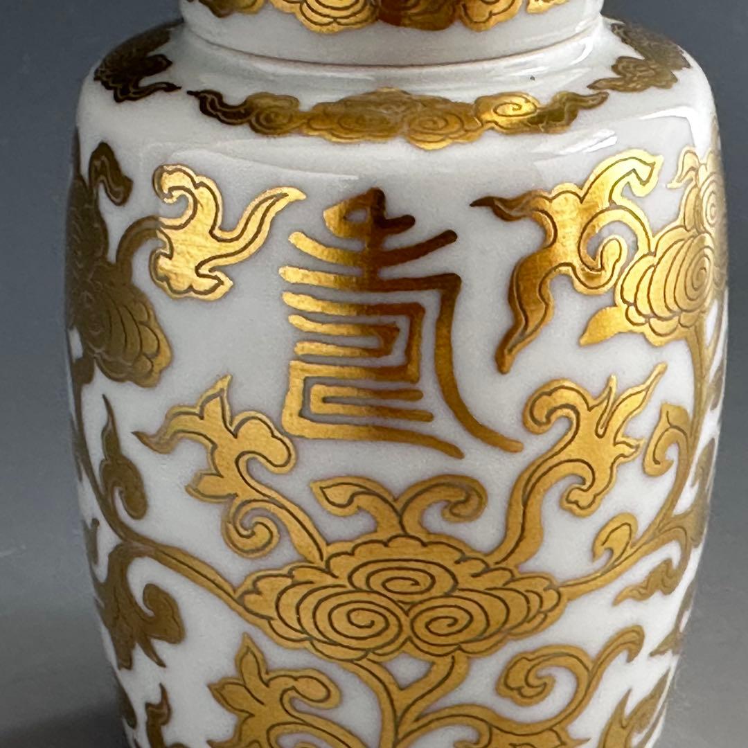 煎茶道具　白磁　金襴手　茘枝唐草文　茶心壷　三浦篤　共箱　京焼　茶入　茶器