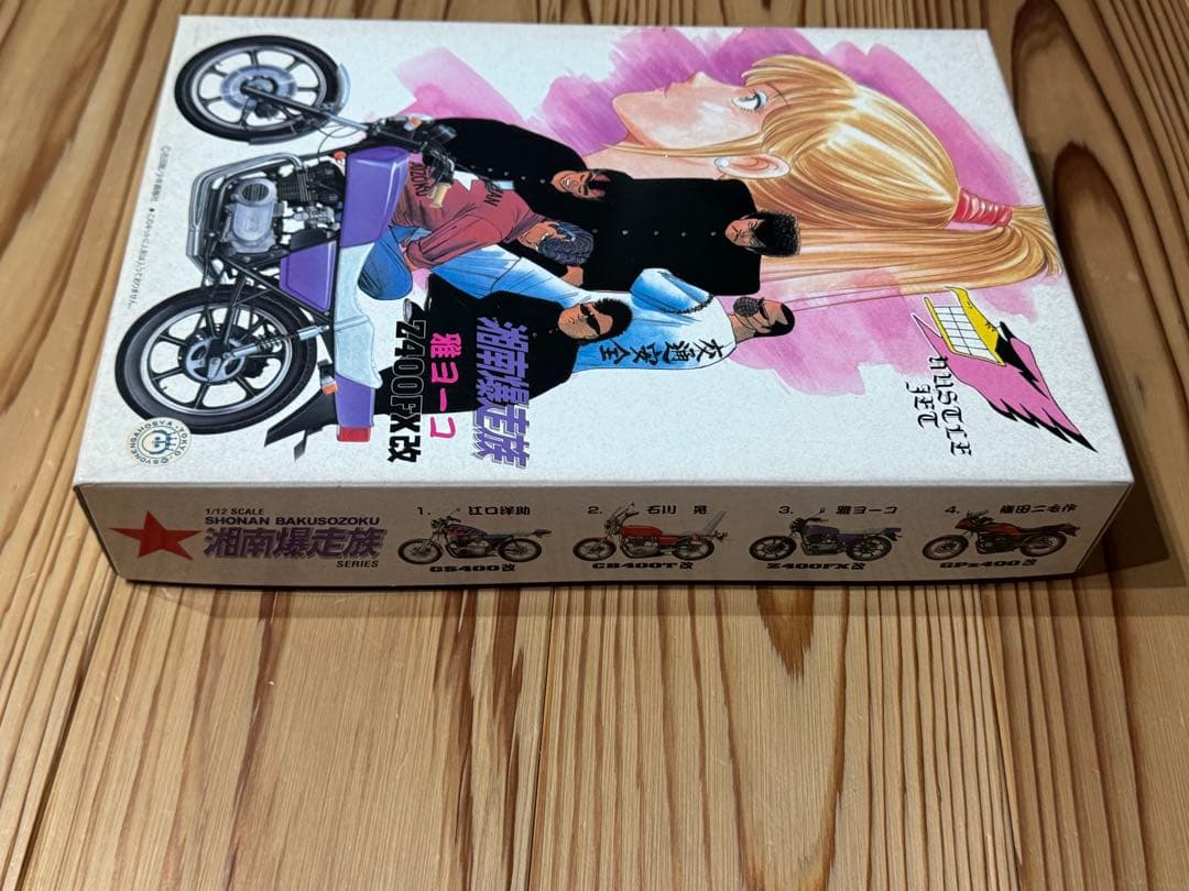 湘南爆走族 雅ヨーコ　Z400FX改 内袋未開封　経年劣化
