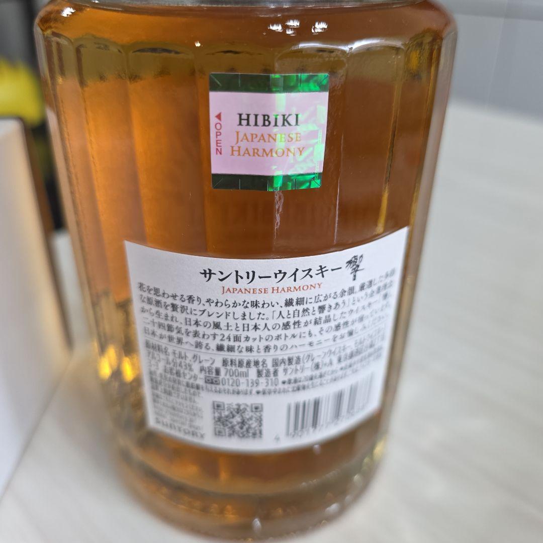 HIBIKI サントリーウイスキー
