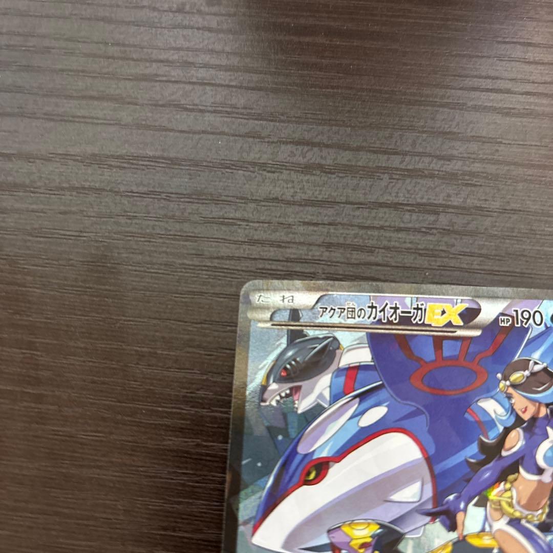 アクア団のカイオーガ