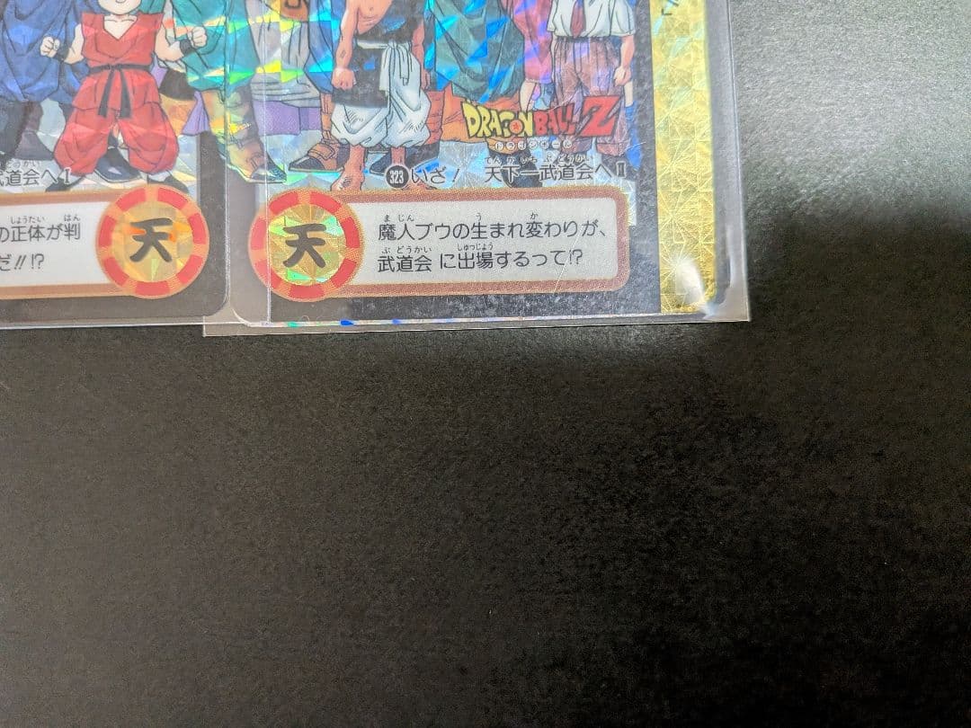 【希少・レア】ドラゴンボールZ　両面キラキラ　カード2枚セット