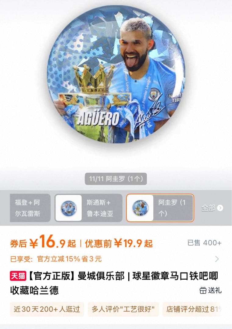 アグエロ 海外限定　マンチェスターシティ グッズ 23点