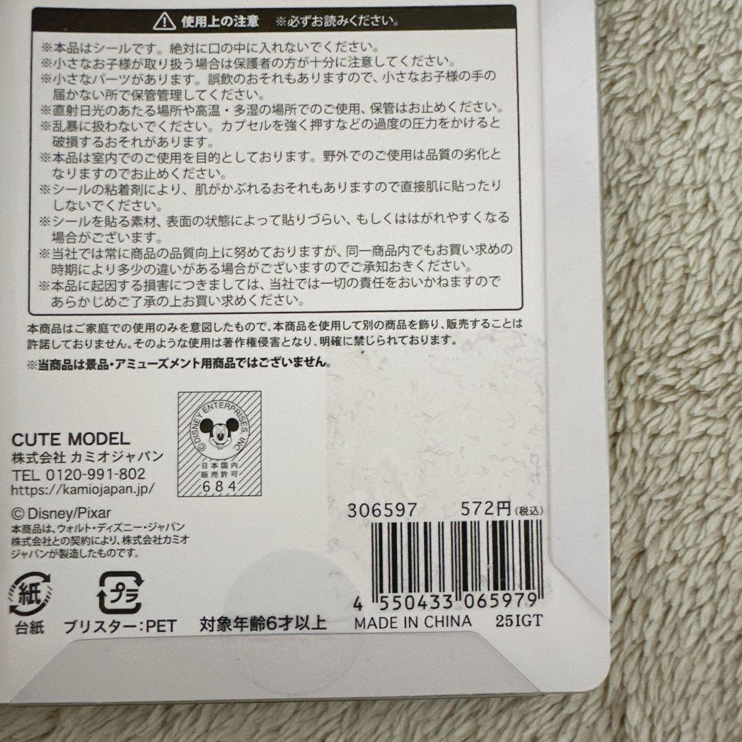 【正規品】全てキャラもの　33枚　ボンドロ　プチドロ　うるちゅる