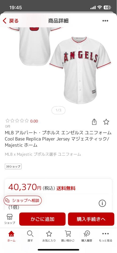Majestic エンゼルス応援グッズ❤️ユニフォーム Sサイズ PUJOLS 5