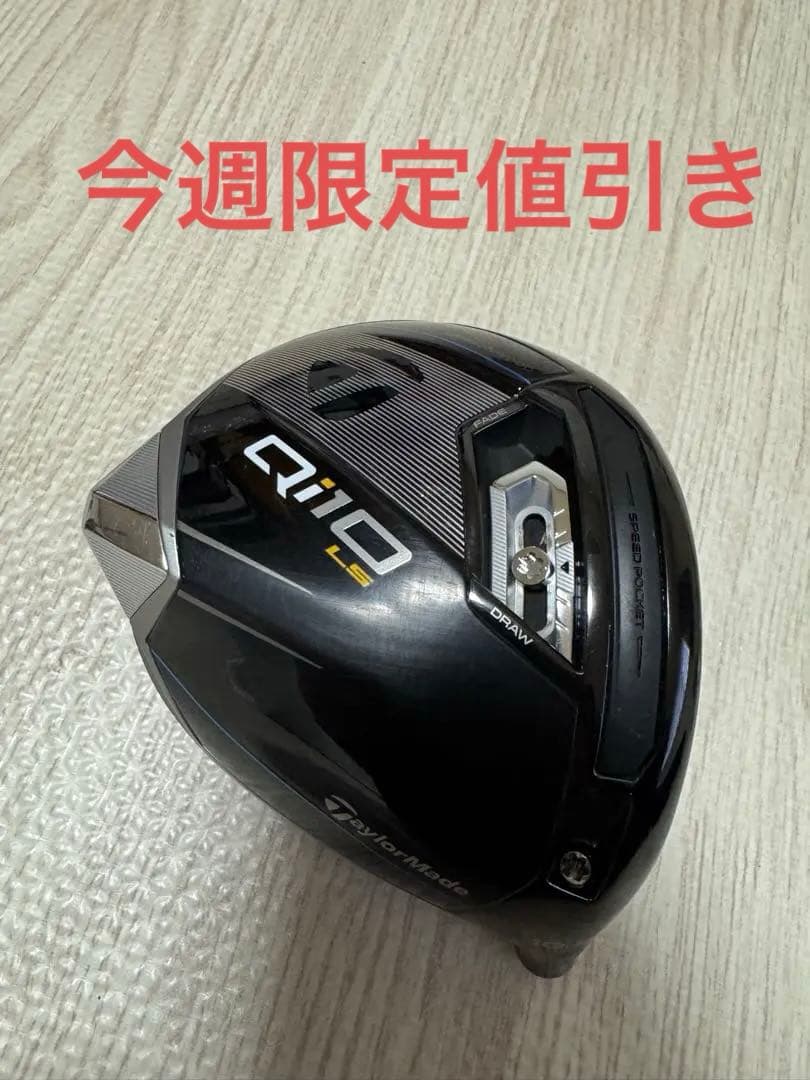qi10 LSドライバー 10.5度