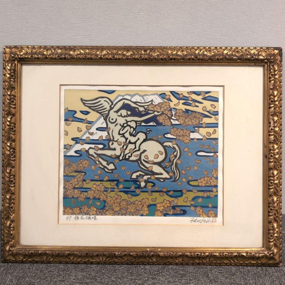 二重作龍夫 作 EP「桜花爛漫」