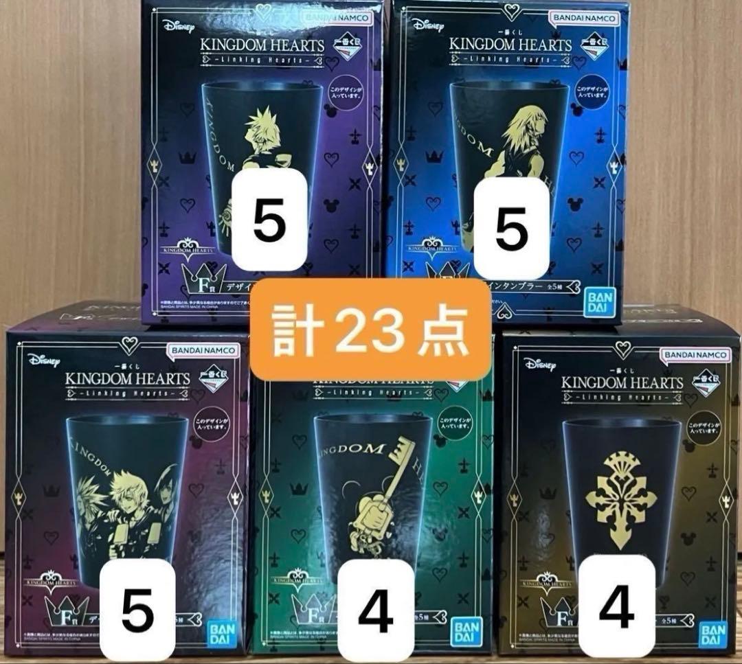 一番くじ KINGDOM HEARTS 計1ロット分 セット