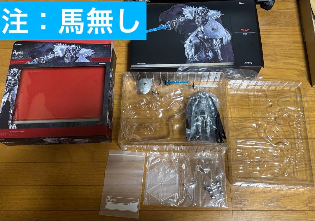 訳あり figma ベルセルク 髑髏の騎士 DXエディション