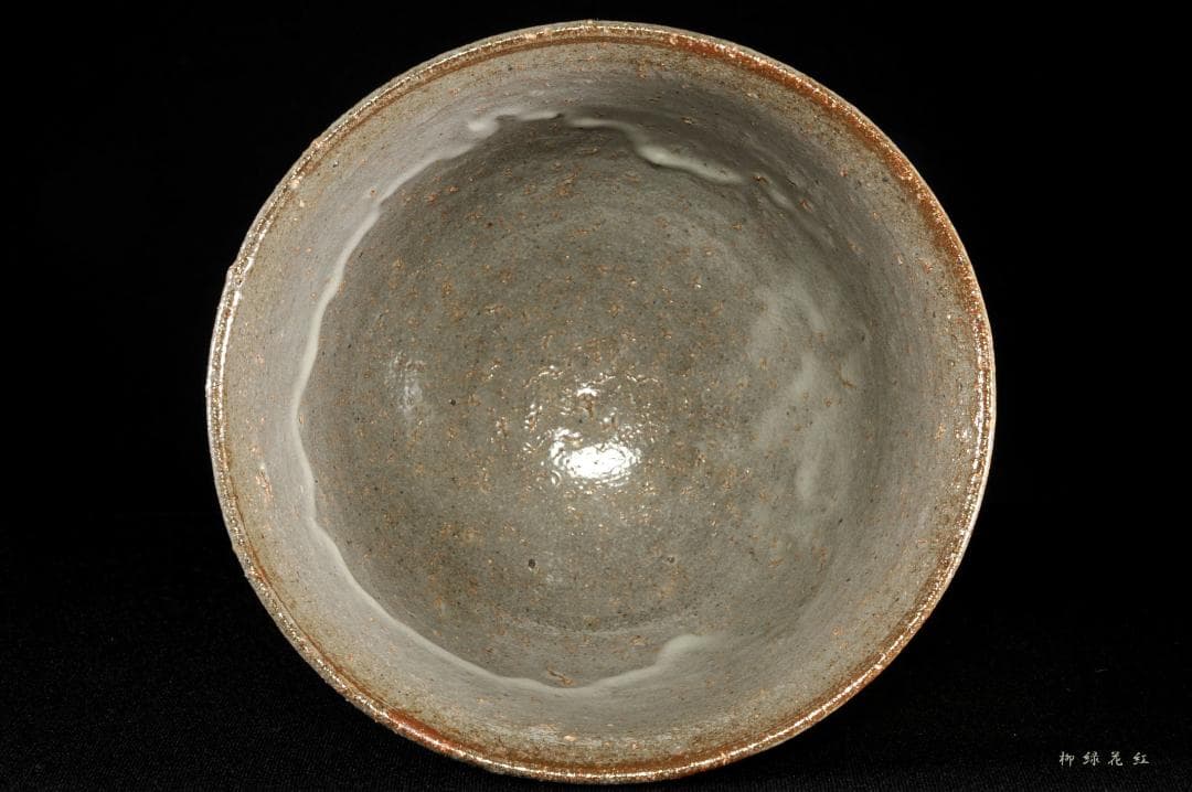 十三代 中里太郎右衛門 唐津 茶碗 共箱 逢庵 本人作 茶道具