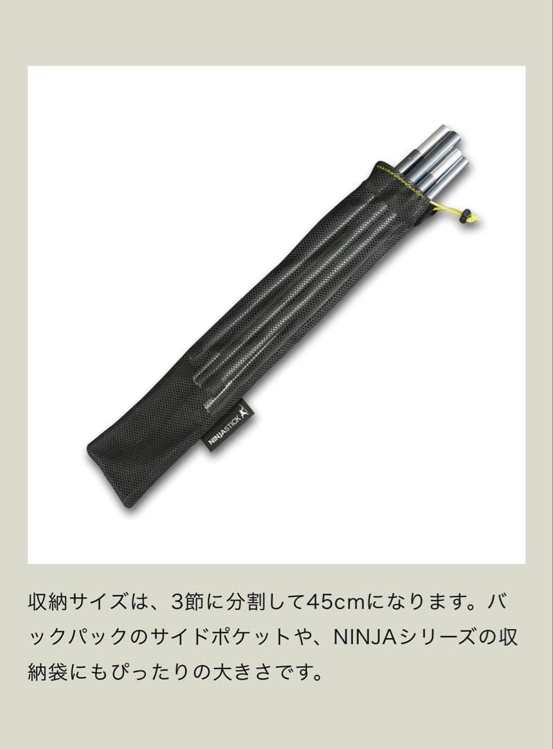 PAAGO WORKS NINJA STICK 軽量120-140cm 新品