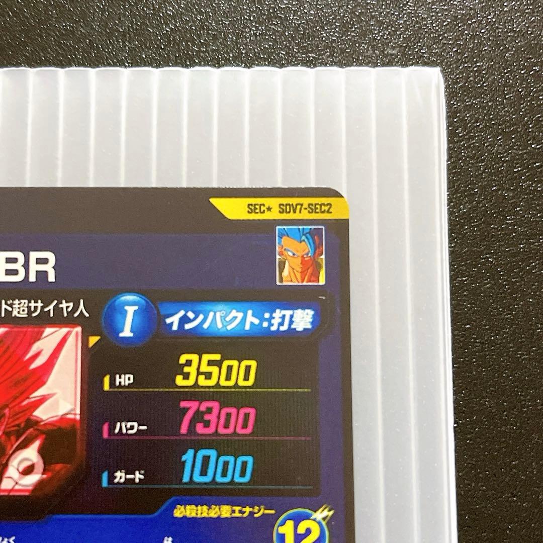 ドラゴンボールスーパーダイバーズSDV7-SEC2 ゴジータ パラレル