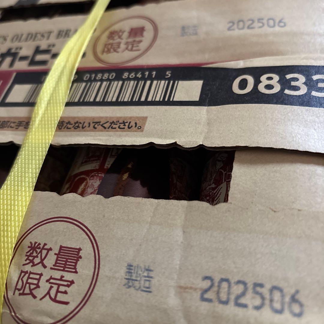 サッポロ ラガービール 赤星★ 350ml 24缶　期間数量限定品　✖️ 2ケース