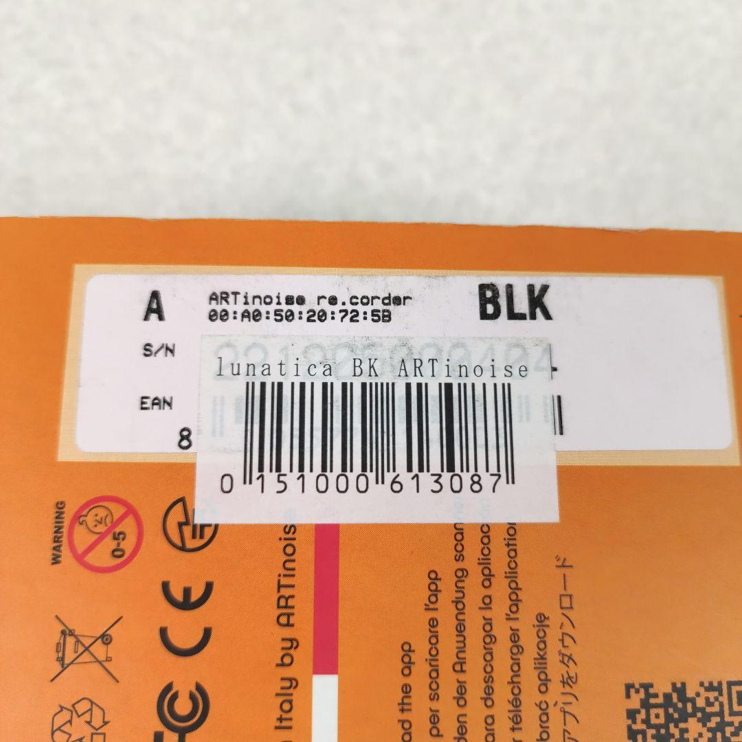 【美品】ARTinoise lunatica 電子リコーダー MIDI 静音練習