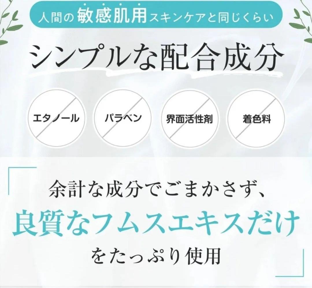 フムスキンウォーター公式サイト犬　5本セット MOREMOTTO 涙やけケア