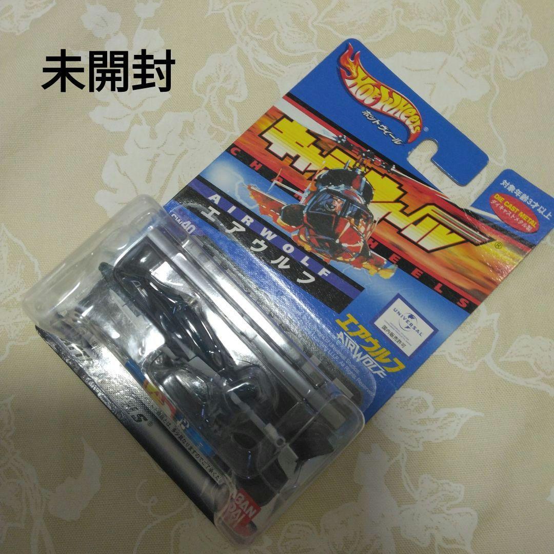 エアウルフ　キャラウィールHot WheelsAirwolfダイキャストメタル製